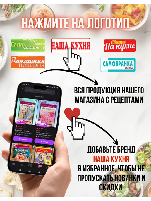 наша кухня Кулинарный журнал №5 26. Пикник, вариант, фото 8