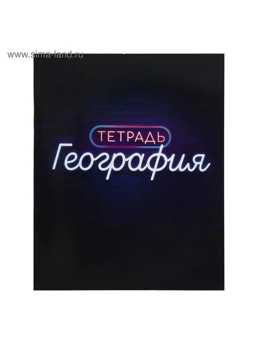 Яркий комплект тетрадей с неоновым дизайном, вариант, фото 6