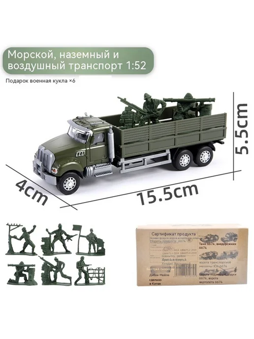 Водяные брызги игрушки Военные, вариант