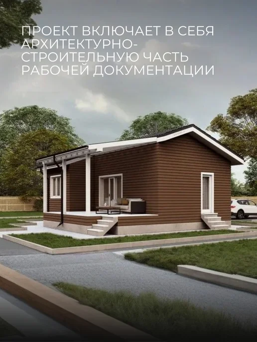 Хородом Проект одноэтажного каркасного гостевого дома с сауной 48м2, вариант, фото 4