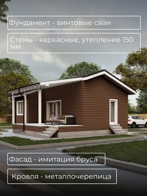Хородом Проект одноэтажного каркасного гостевого дома с сауной 48м2, вариант, фото 6