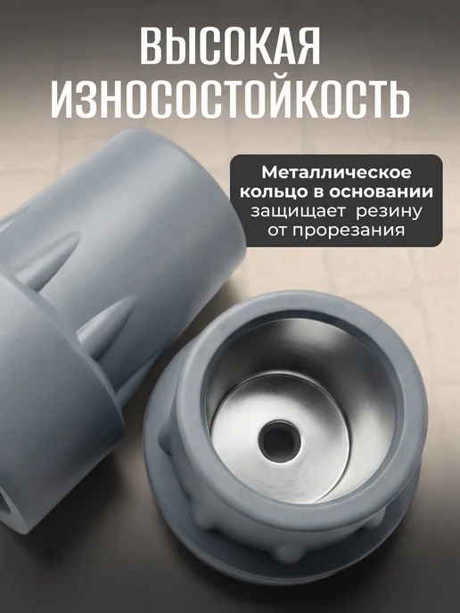 Наконечники для костылей насадка на трость и ходунки 22 мм, серый, фото 3