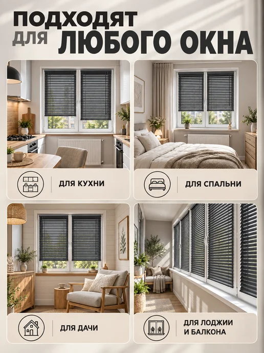 Sola Жалюзи на окна пластиковые 60 на 160, 60, фото 4