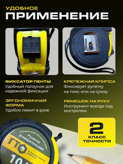 ГТО Рулетка строительная 10 метров магнитная 24 мм, 10 м, фото 4
