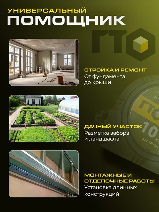 ГТО Рулетка строительная 10 метров магнитная 24 мм, 10 м, фото 5