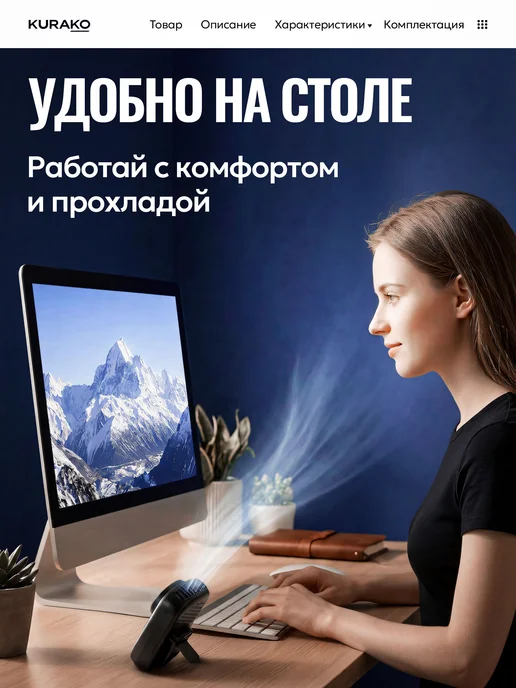 KURAKO Мини вентилятор ручной настольный USB, черный, фото 4