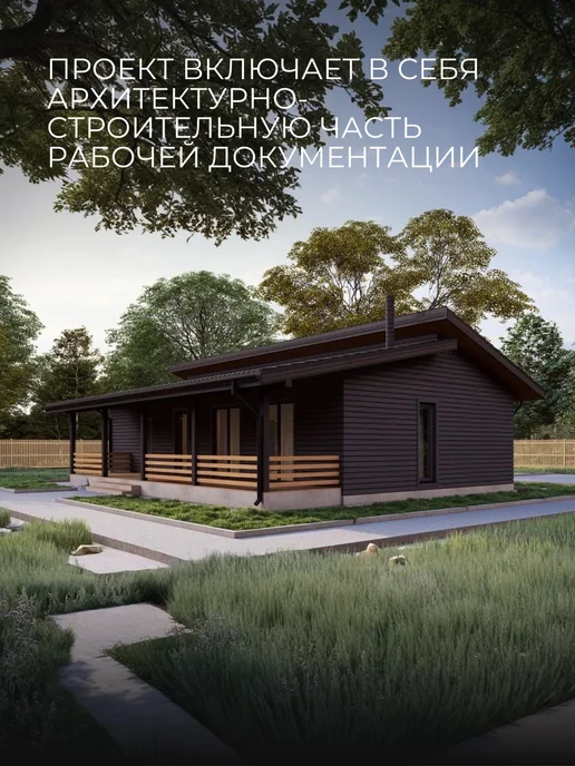 Хородом Проект одноэтажного каркасного дома с сауной и 3 спальнями, вариант, фото 4