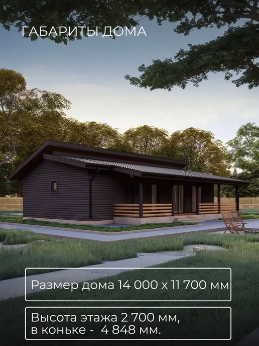 Хородом Проект одноэтажного каркасного дома с сауной и 3 спальнями, вариант, фото 5