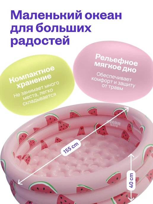Бассейн надувной детский круглый 155х40 см арбуз, 155x40 см, фото 3