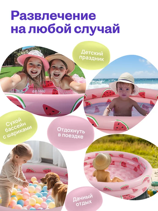 Бассейн надувной детский круглый 155х40 см арбуз, 155x40 см, фото 4