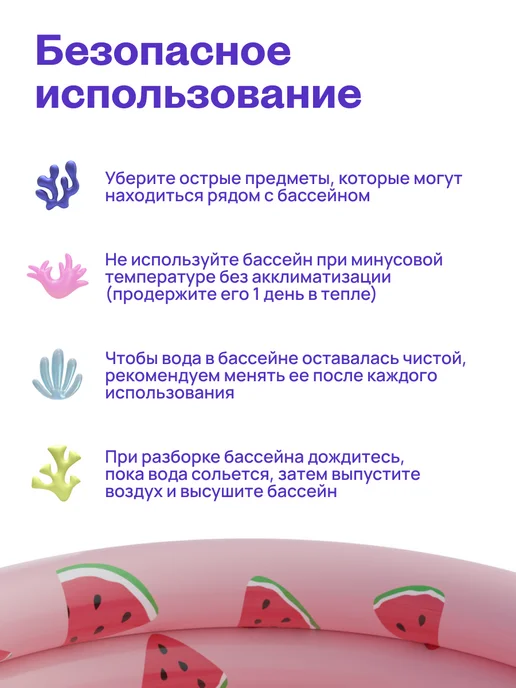 Бассейн надувной детский круглый 155х40 см арбуз, 155x40 см, фото 8