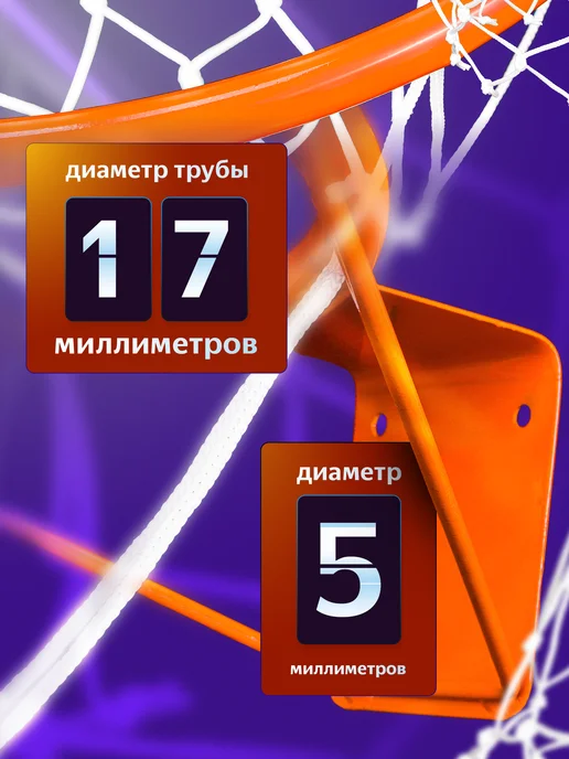 DETKI-ONLINE Корзина баскетбольная для улицы и дома диаметр 38 см, белый, фото 2