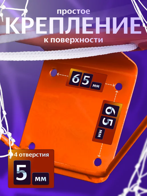 DETKI-ONLINE Корзина баскетбольная для улицы и дома диаметр 38 см, белый, фото 3