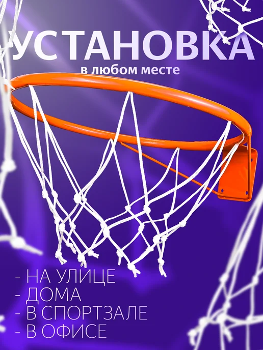 DETKI-ONLINE Корзина баскетбольная для улицы и дома диаметр 38 см, белый, фото 4