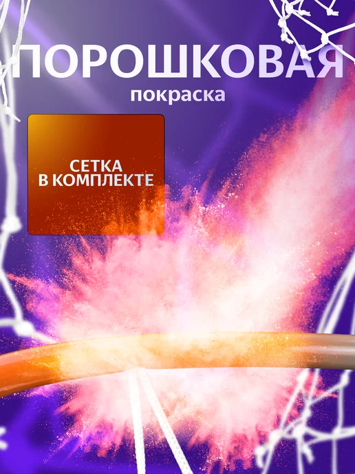 DETKI-ONLINE Корзина баскетбольная для улицы и дома диаметр 38 см, белый, фото 5