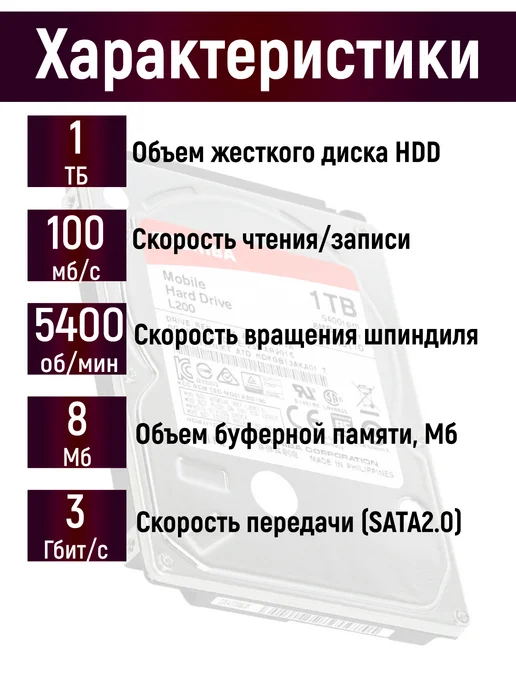 Внутренний жесткий диск для ноутбука Toshiba 1 Тб, 1 ТБ, фото 2