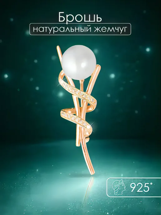 Аргентум Брошь серебро 925 с жемчугом, серебристый