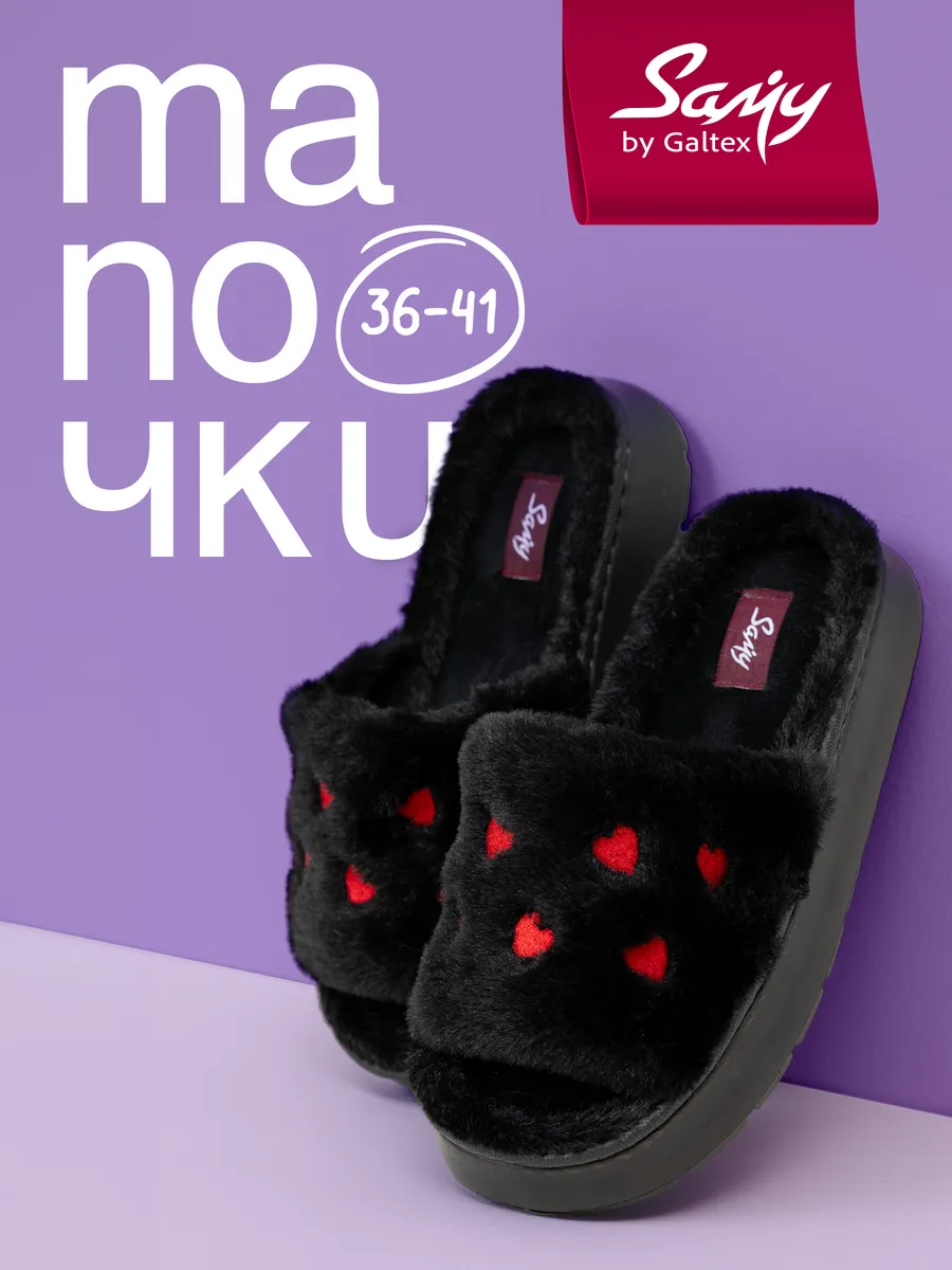 Тапочки домашние женские