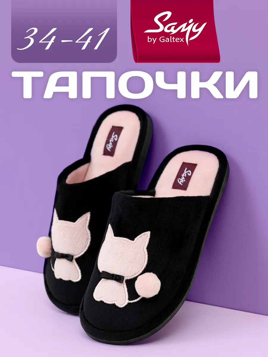 Тапочки домашние женские