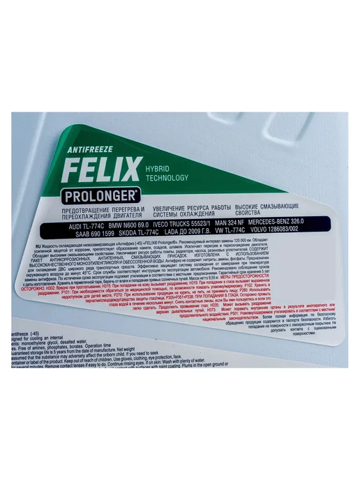 FELIX Антифриз зеленый Феликс G-11 10 кг, 10 кг, фото 6