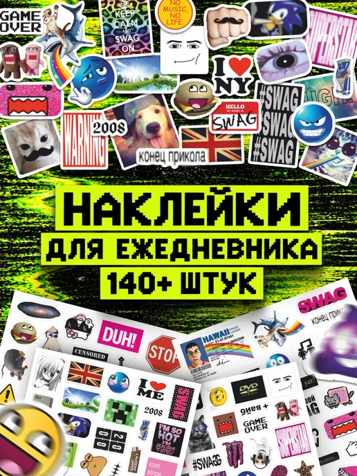 TM. Творческая мастерская Наклейки, на телефон эстетика 2к16 swag, белый