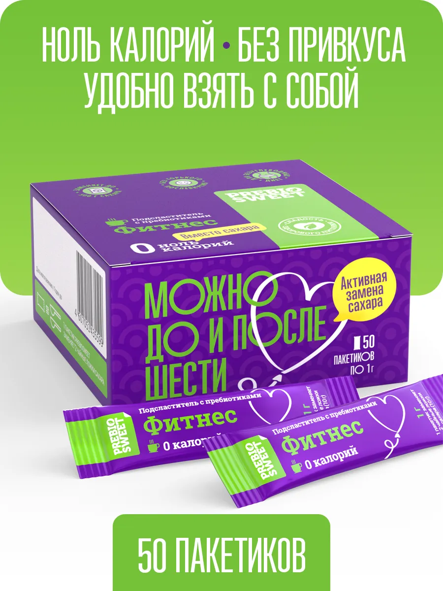 Сахарозаменитель Фитнес (Fit nes) в стиках 50 шт
