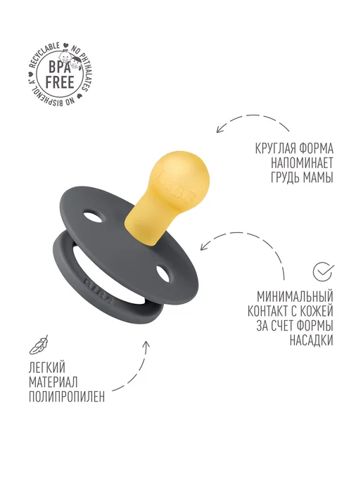 BIBS Соска пустышка для новорожденных 0+ месяцев, серый, фото 3