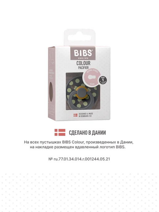 BIBS Соска пустышка для новорожденных 0+ месяцев, серый, фото 4