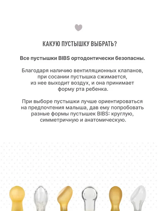 BIBS Соска пустышка для новорожденных 0+ месяцев, серый, фото 5