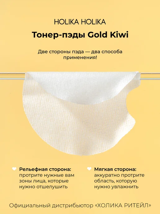 HOLIKA HOLIKA Тонер-пэды для лица с витамином С и ниацинамидом, 140 мл, 80 шт, фото 4