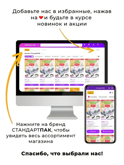 СтандартПАК Курьерский пакет чёрный 150 х 210 мм, 50 мкм, 100 шт, 150x210 мм, 100 шт, фото 7
