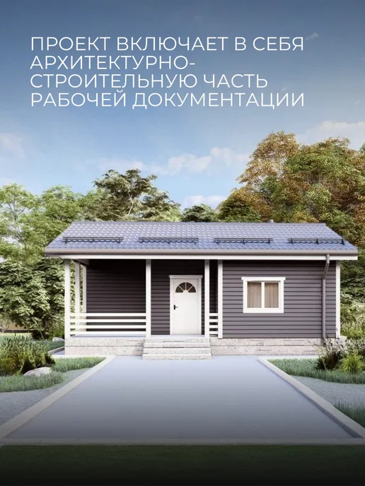 Хородом Проект одноэтажного каркасного гостевого дома с баней 35м2, вариант, фото 4