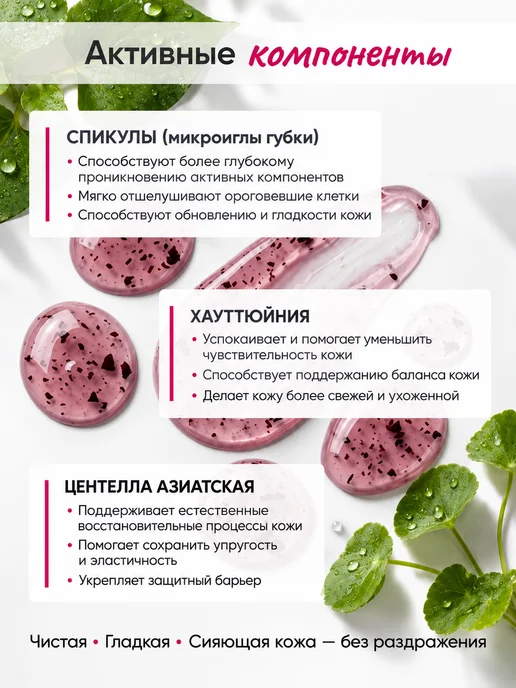 QEEP Гелевая маска для лица со спикулами 3000 ppm и микроиглами, 75 мл, фото 4