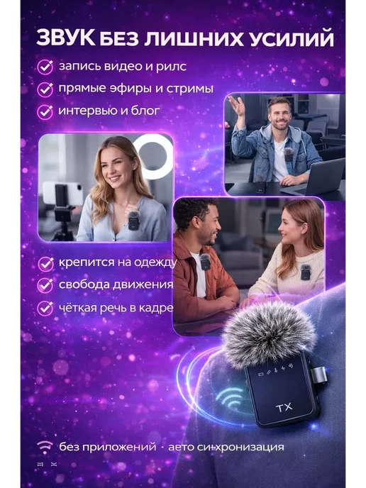 кнк09 Беспроводной петличный микрофон, черный, фото 4