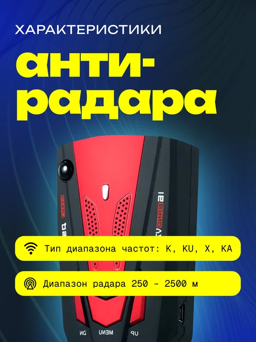 AG Digital Автомобильный радар детектор, вариант, фото 2