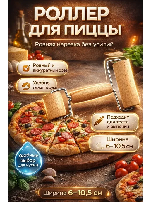 Ума5 Компактная скалка для теста роликовая, бежевый, фото 2