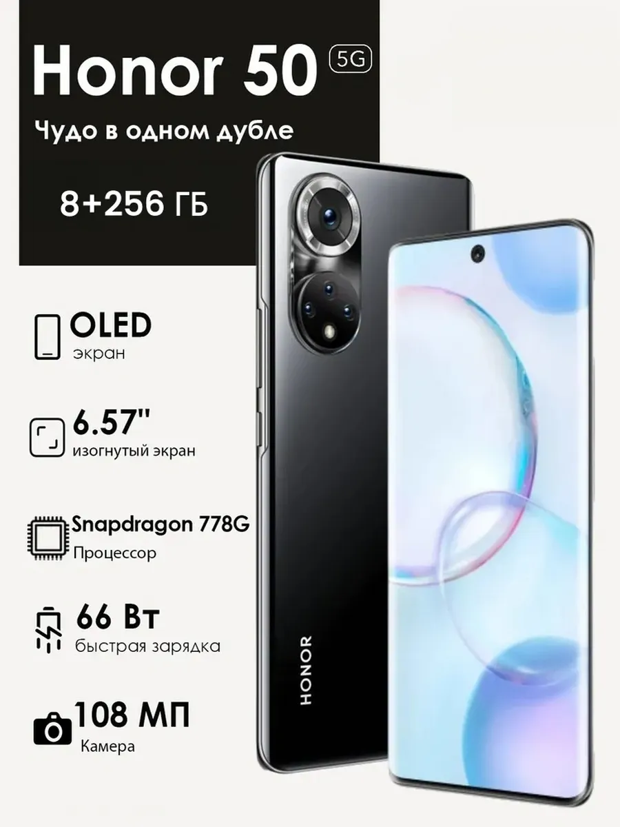 50 8/256 ГБ Black Dual SIM Global