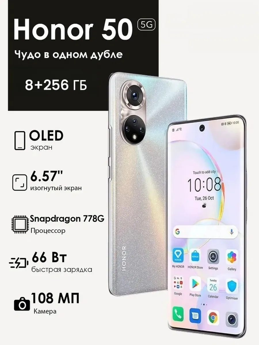 HONOR 50 8 256 ГБ Gold Dual SIM Global