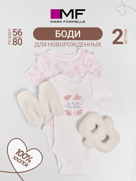 Mark Formelle Боди для новорожденных с коротким рукавом набор 3 шт, 2 шт, фото 2