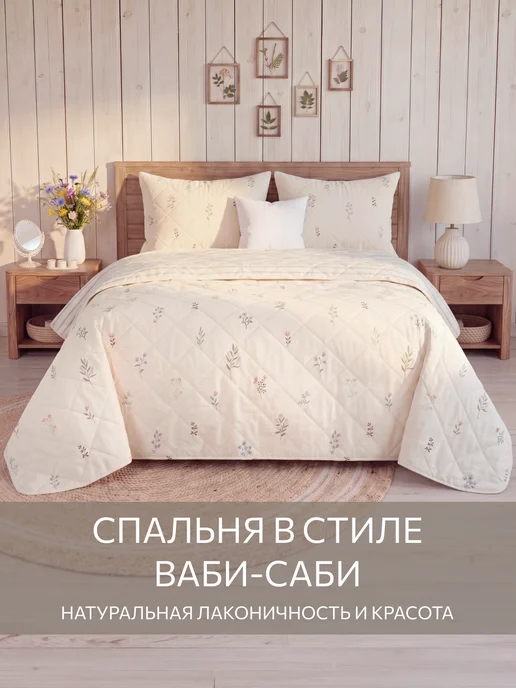 Guten Morgen Покрывало Шебби-шик Гутен Морген 150х200 стеганое, 150x200, фото 4