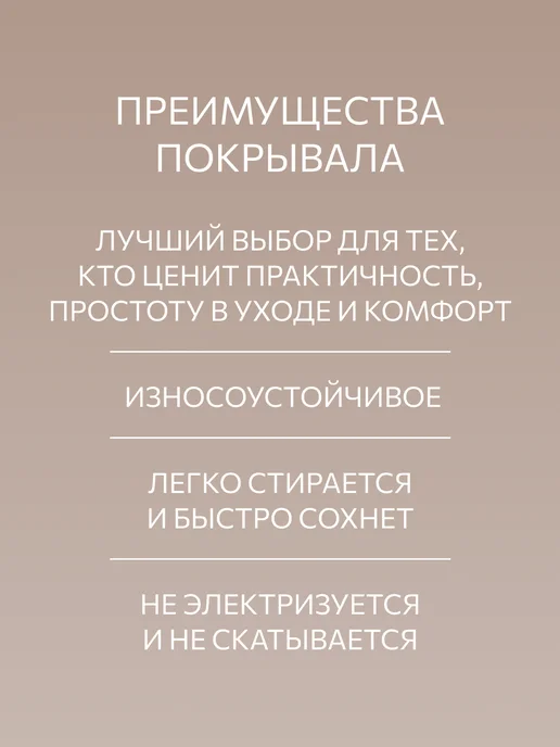 Guten Morgen Покрывало Шебби-шик Гутен Морген 150х200 стеганое, 150x200, фото 5