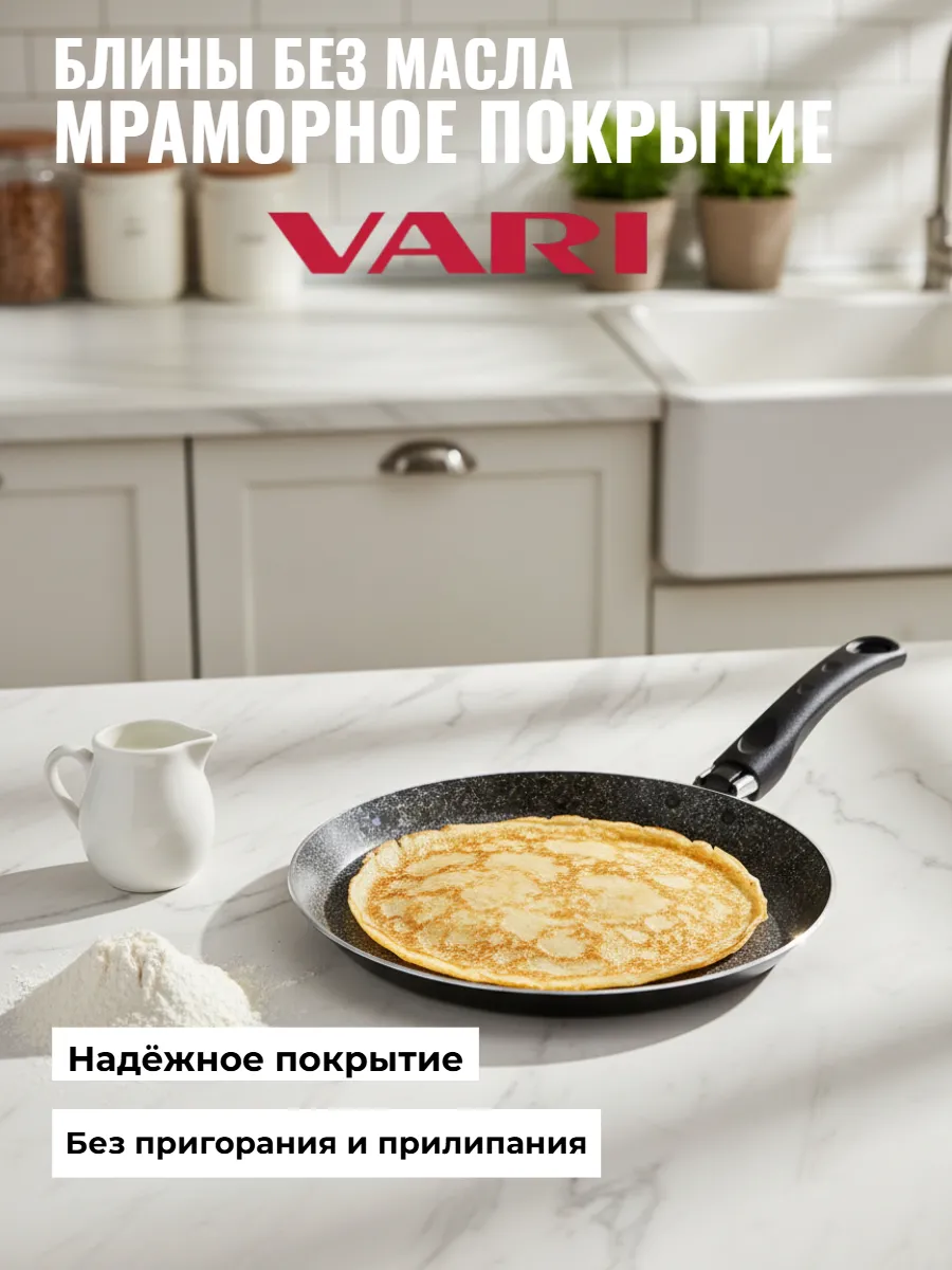 Сковорода блинная 22 см антипригарная BM52122