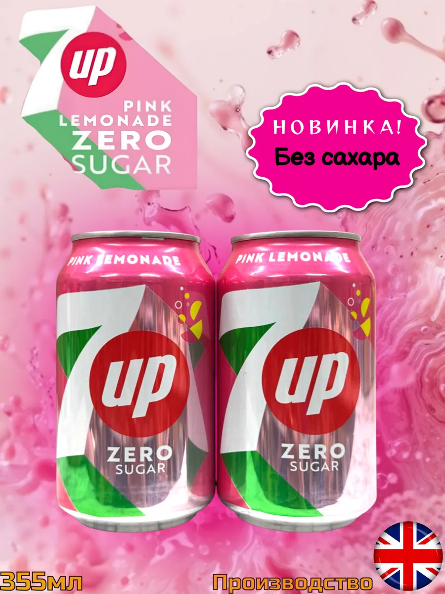 Газированный напиток 7 up Pink Lemonade Zero Sugar