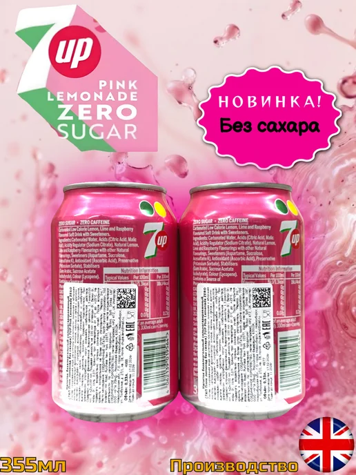 MOTi TOYS Газированный напиток 7 up Pink Lemonade Zero Sugar, розовый, фото 2