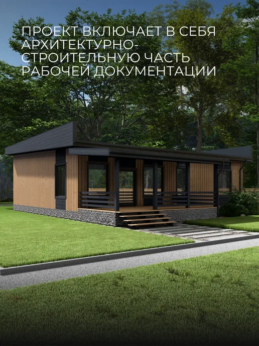 Хородом Проект каркасного дома с сауной и 2 спальнями 119 м2, вариант, фото 4