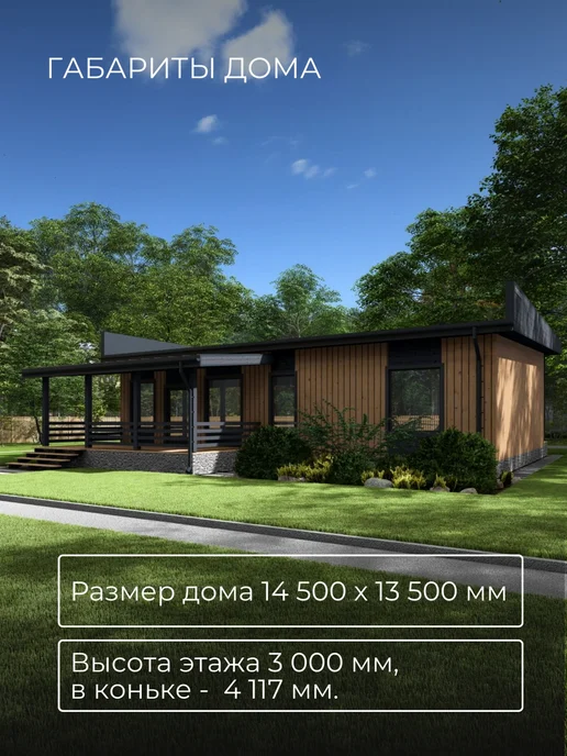 Хородом Проект каркасного дома с сауной и 2 спальнями 119 м2, вариант, фото 5