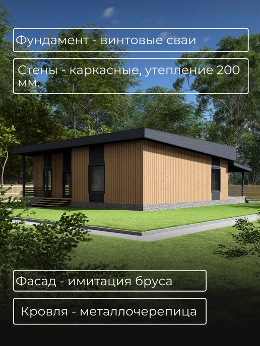 Хородом Проект каркасного дома с сауной и 2 спальнями 119 м2, вариант, фото 6