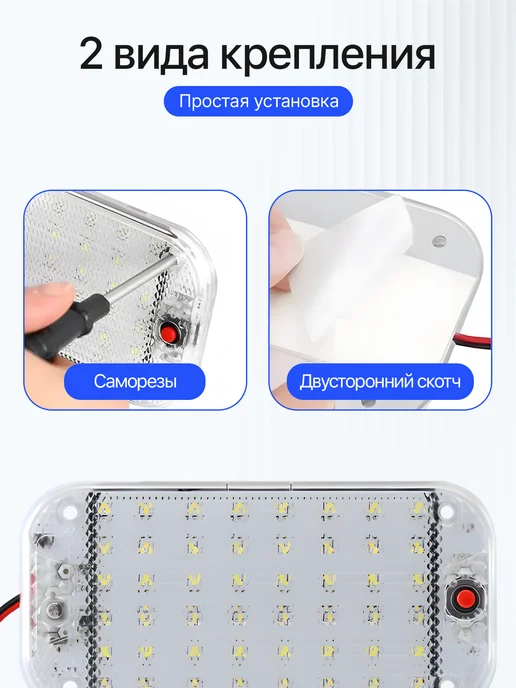 Плафон освещения салона авто светодиодный 48 диодов, вариант, фото 4