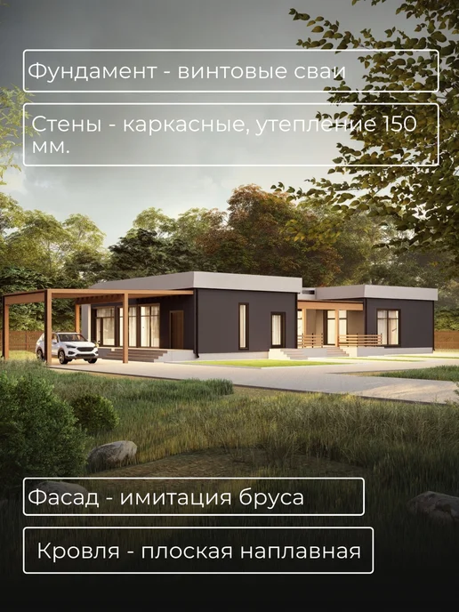 Хородом Проект одноэтажного каркасного дома с 4 спальнями 205м 2, 205 м, фото 6