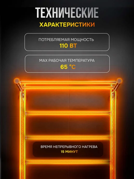 EL-TERM Полотенцесушитель электрический Лион с полкой П7 500х900, 500x900, фото 7